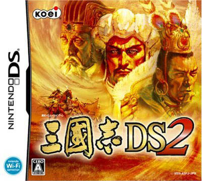 Sangokushi Ds 2 box art