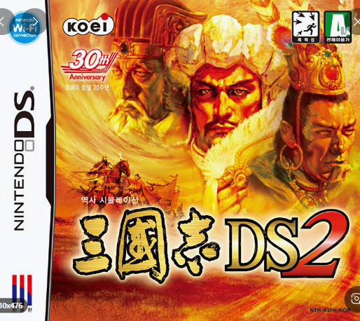 Sangokushi Ds 2 — box-2D (KR)