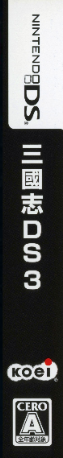 San Goku Shi DS 3 — box-2D-side (JP)
