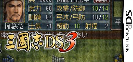 San Goku Shi DS 3 — steamgrid