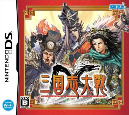 Sangokushi Taisen Ds box art