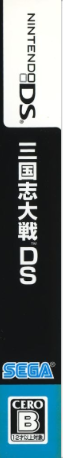 Sangokushi Taisen Ds — box-2D-side (JP)