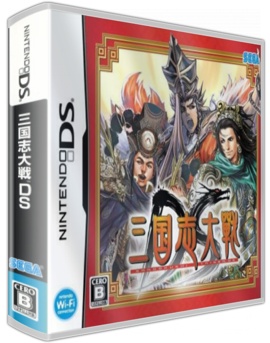 Sangokushi Taisen Ds — box-3D (JP)