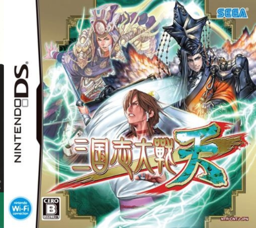 Sangokushi Taisen Ten box art