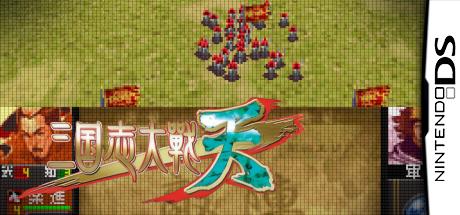 Sangokushi Taisen Ten — steamgrid