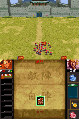 Sangokushi Taisen Ten — ss (JP)