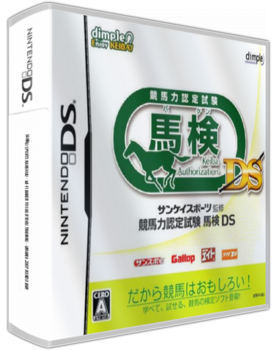 Sankei Sports Kanshuu - Wi-fi Baken Yosou Ryoku Training - Umania 2007 Nendo Ban — box-3D (JP)
