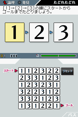 Sansuu Puzzle De Migaku - Gakken Otona No Shikou Sense — ss (JP)