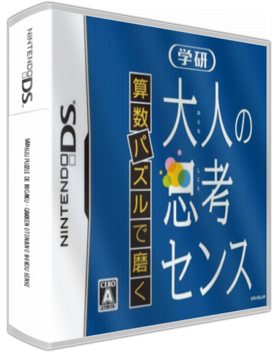 Sansuu Puzzle De Migaku - Gakken Otona No Shikou Sense — box-3D (JP)