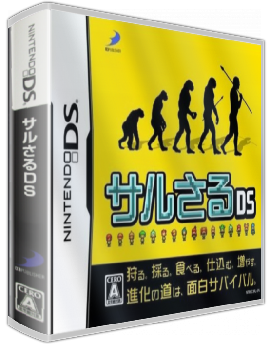 Saru Saru Ds — box-3D (JP)