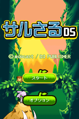 Saru Saru Ds — sstitle (JP)