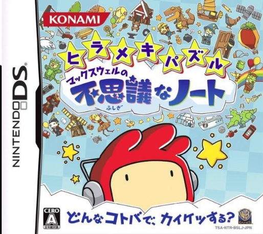 Scribblenauts — box-2D (JP)