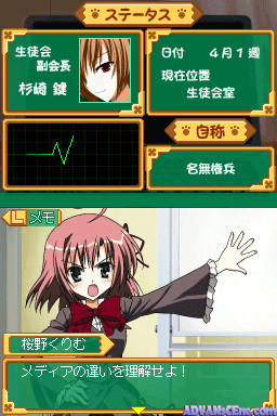 Seitokai No Ichizon - Ds Suru Seitokai — ss (WOR)