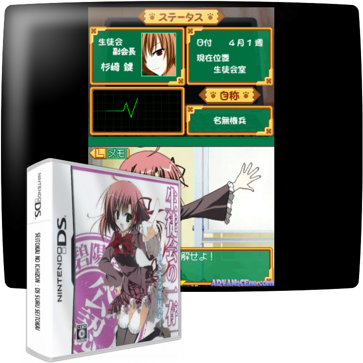 Seitokai No Ichizon - Ds Suru Seitokai — mixrbv1 (JP)