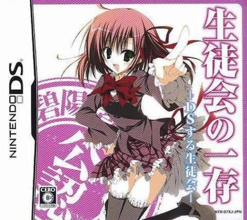 Seitokai No Ichizon - Ds Suru Seitokai box art