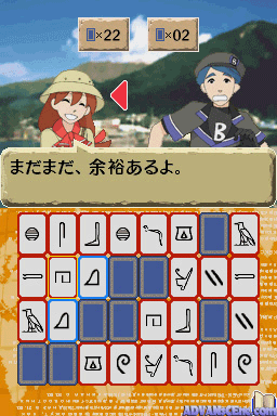 Sekai Fushigi Hakken! Ds - Densetsu No Hitoshi-kun Ningyou O Sagase! — ss (WOR)