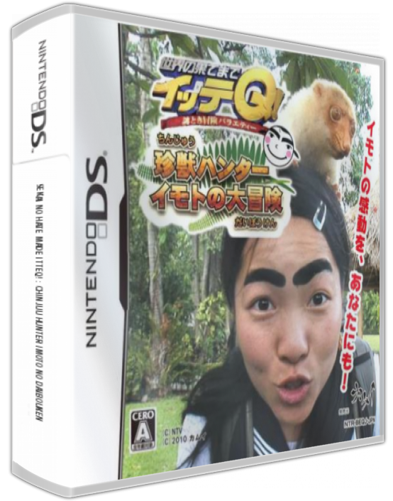 Sekai No Hate Made Itteq! - Chinjuu Hunter Imoto No Daibouken — box-3D (JP)