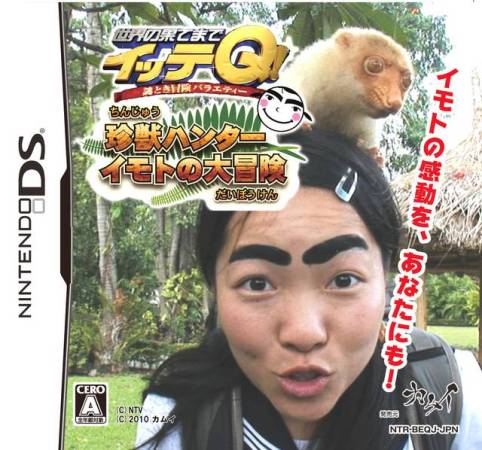 Sekai No Hate Made Itteq! - Chinjuu Hunter Imoto No Daibouken box art