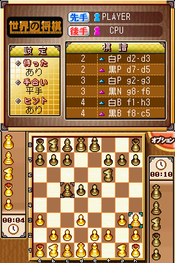 Sekai No Shougi — ss (JP)