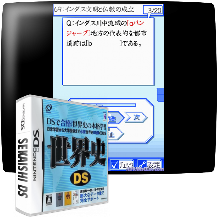 Sekaishi Ds — mixrbv1 (WOR)
