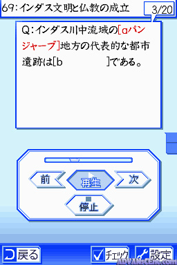 Sekaishi Ds — ss (WOR)