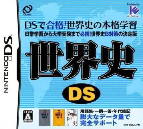 Sekaishi Ds box art
