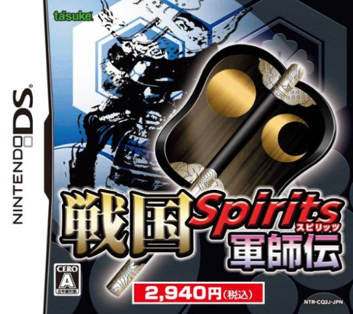 Sengoku Spirits - Gunshi Den box art