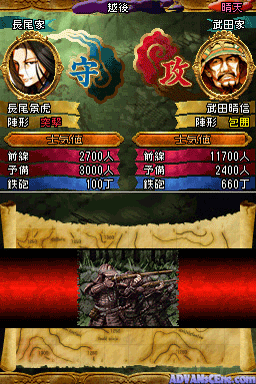 Sengoku Spirits - Gunshi Den — ss (WOR)