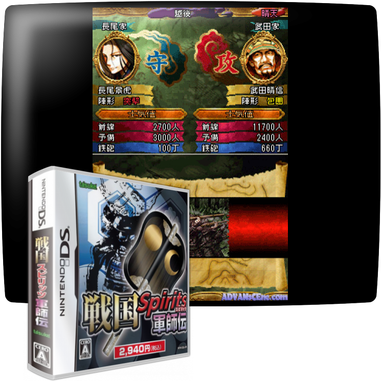 Sengoku Spirits - Gunshi Den — mixrbv1 (JP)