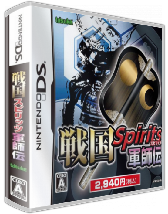 Sengoku Spirits - Gunshi Den — box-3D (JP)