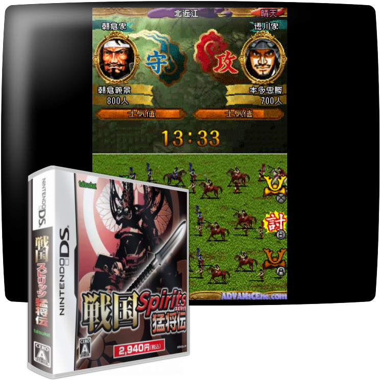 Sengoku Spirits - Moushou Den — mixrbv1 (JP)