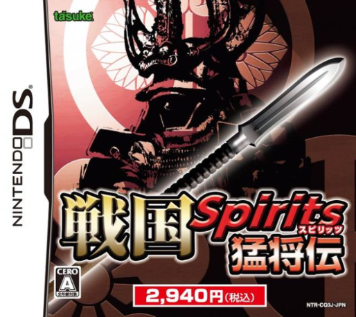 Sengoku Spirits - Moushou Den box art