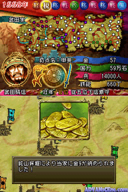 Sengoku Spirits - Shukun Den — ss (WOR)
