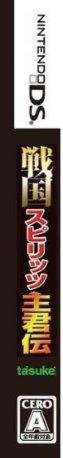 Sengoku Spirits - Shukun Den — box-2D-side (JP)