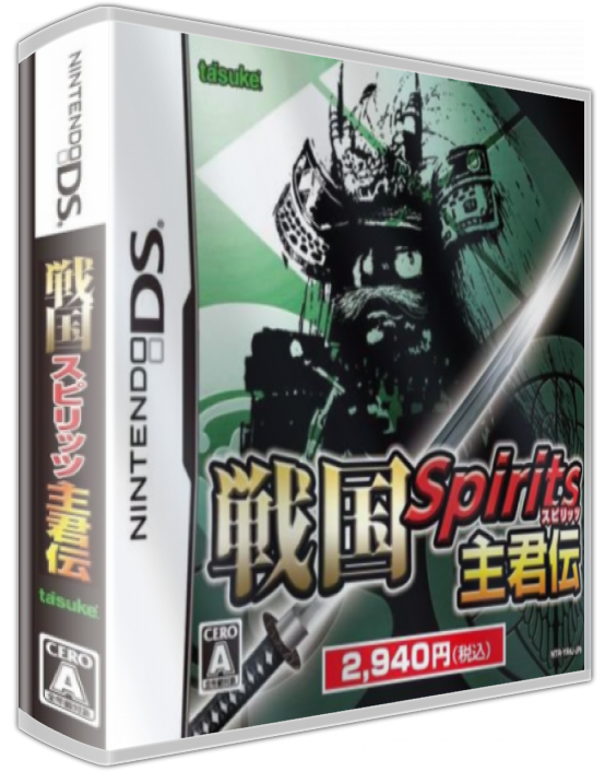 Sengoku Spirits - Shukun Den — box-3D (JP)