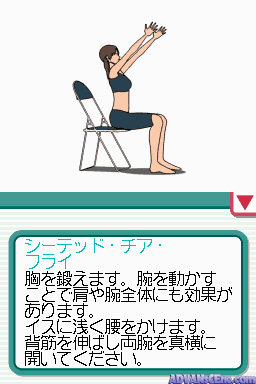 Shibou Nenshou Keikaku - Yasetore!! Ds — ss (WOR)
