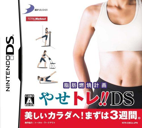 Shibou Nenshou Keikaku - Yasetore!! Ds box art