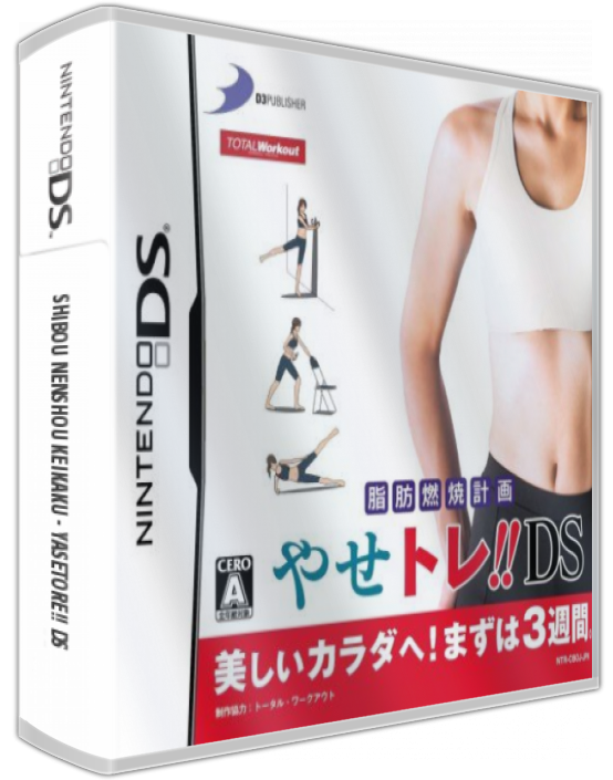 Shibou Nenshou Keikaku - Yasetore!! Ds — box-3D (JP)
