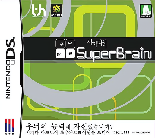 Unou Tanren Unotan Ds - Shichida Shiki Otona No Sokudoku Training — box-2D (KR)