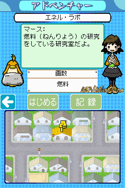Shikakui Atama O Maruku Suru. Ds - Joushiki, Nanmon No Shou — ss (WOR)