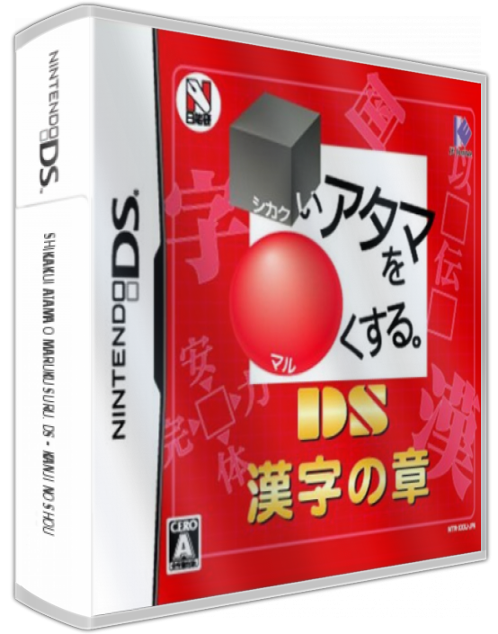 Shikakui Atama O Maruku Suru. Ds - Kanji No Shou — box-3D (JP)