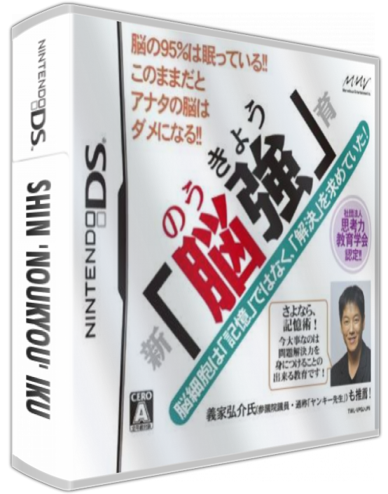 Shin 'noukyou' Iku — box-3D (JP)