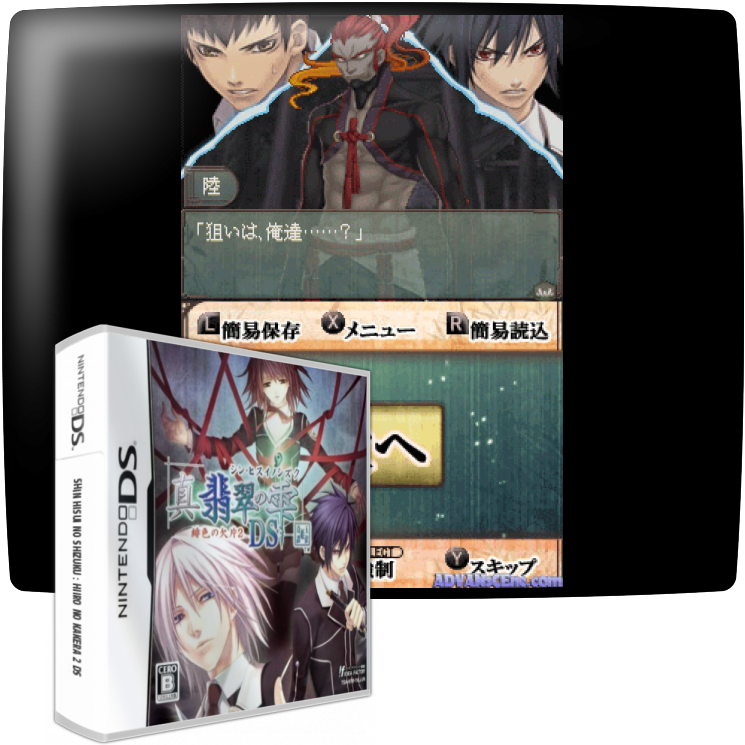 Shin Hisui No Shizuku - Hiiro No Kakera 2 Ds — mixrbv1 (WOR)