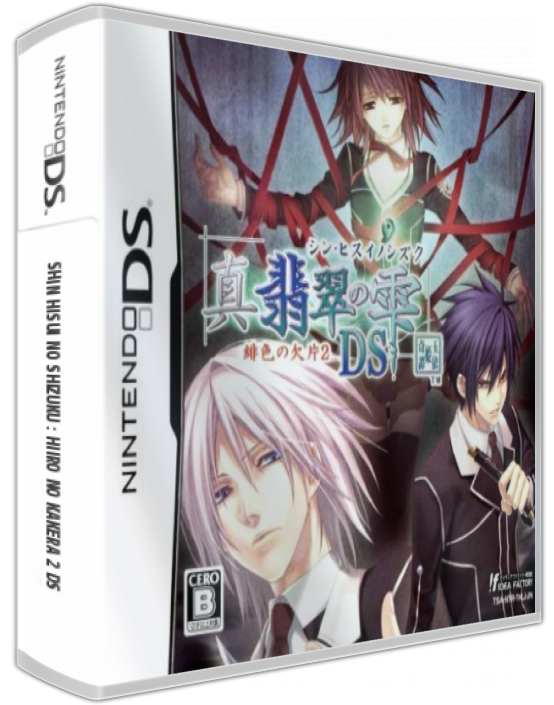 Shin Hisui No Shizuku - Hiiro No Kakera 2 Ds — box-3D (JP)