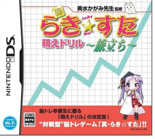 Shin Lucky Star Moe Drill - Tabidachi box art