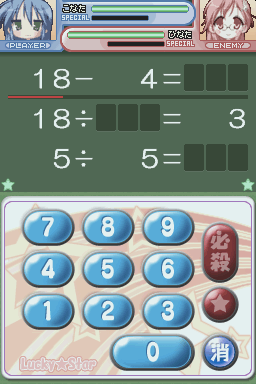 Shin Lucky Star Moe Drill - Tabidachi — ss (JP)