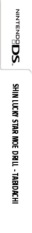 Shin Lucky Star Moe Drill - Tabidachi — box-2D-side (JP)