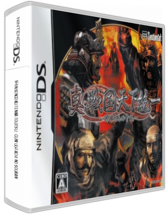 Shin Sengoku Tenka Touitsu - Gunyuu-tachi No Souran — box-3D (JP)