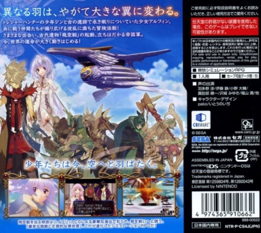 Shining Force Feather — box-2D-back (JP)