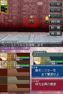 Shining Force Feather — ss (JP)